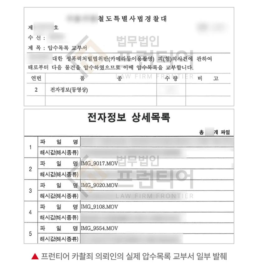 천안성폭행변호사 - ③ 무고 의심만 앞세우면 벌어지는 일