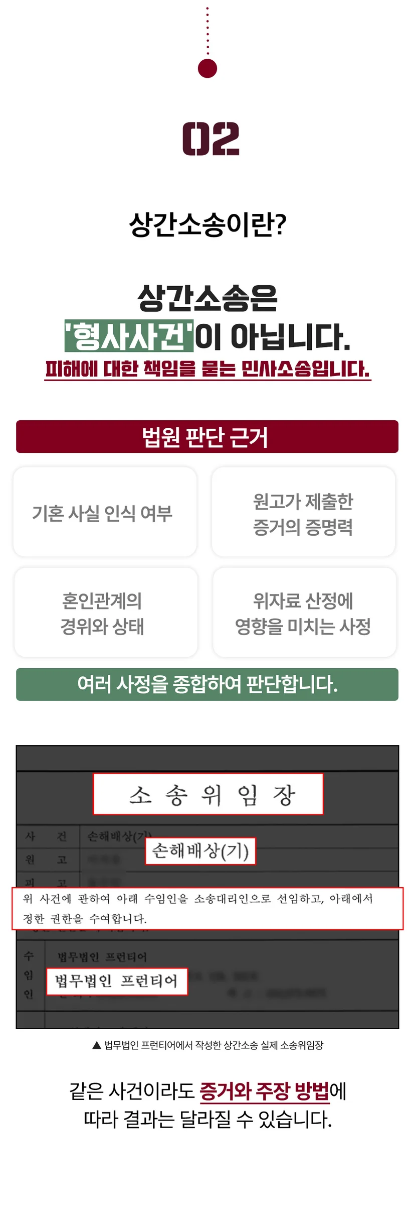 평택양육비변호사