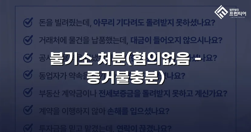 조세범처벌법위반 혐의, 10개월 수사 끝에 불송치 결정
