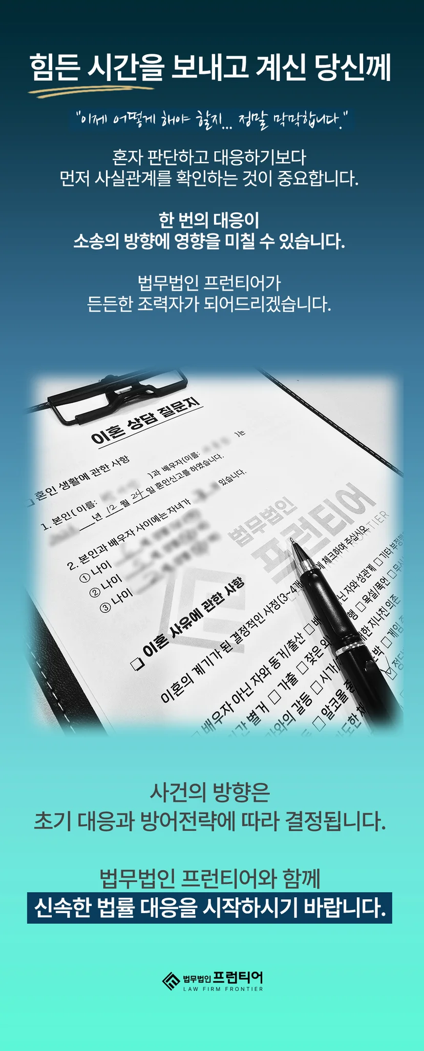 수원 이혼 위자료 청구
