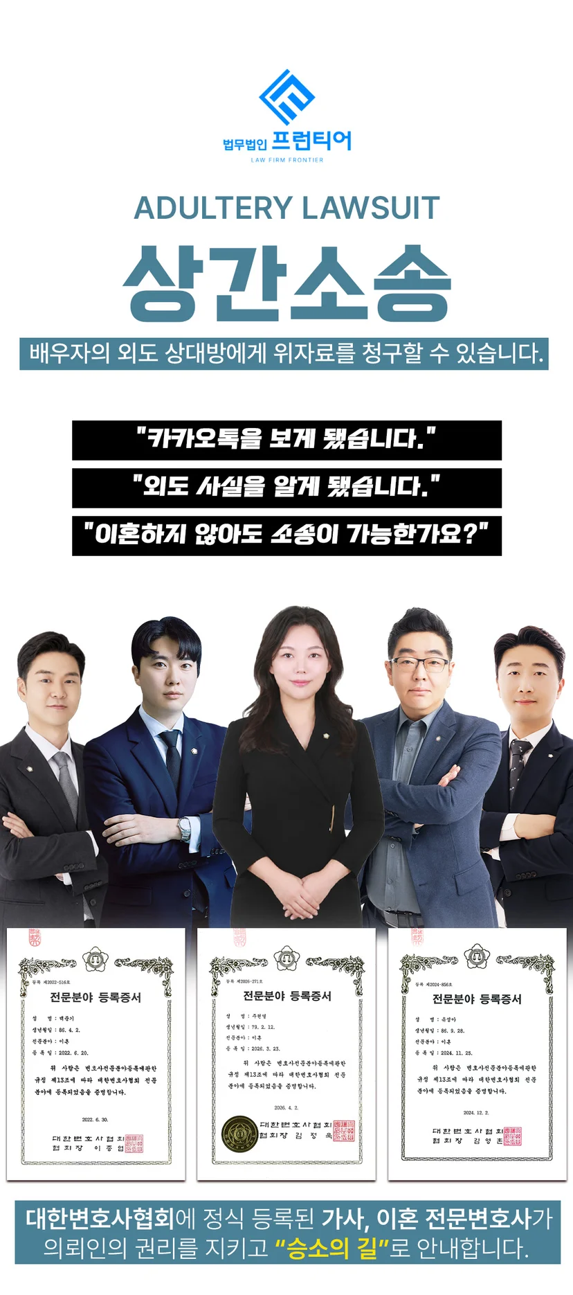 서초상간남변호사
