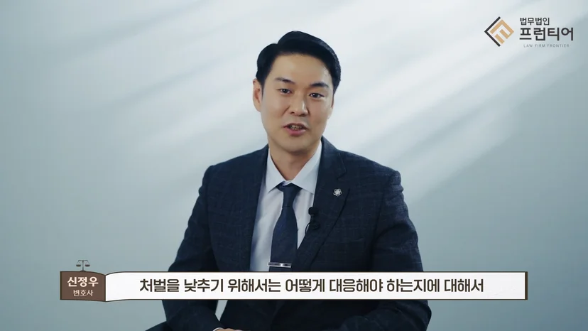 법무법인 프런티어 변호사