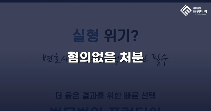 스토킹 혐의로 신고됐지만, 수사 결과는 불송치였습니다