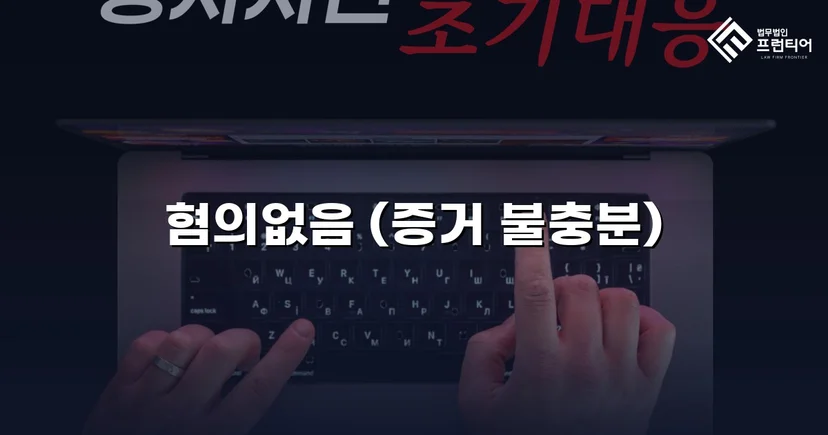 스토킹 혐의 40회, 증거 불충분으로 불송치 결정