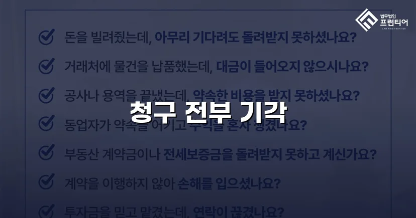 허위 세금계산서와 가공경비, 법원이 과세처분 전부 정당하다고 인정한 사건
