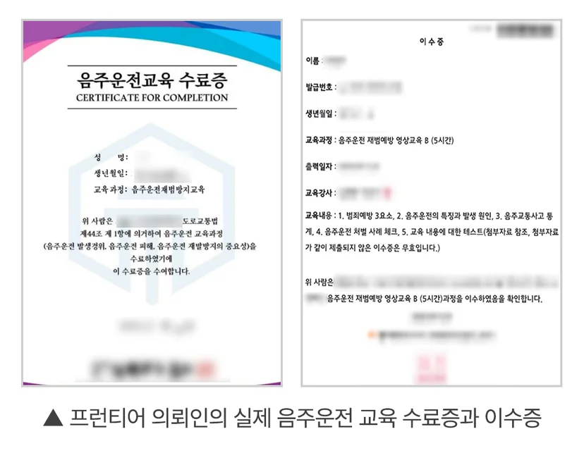 오산 음주운전초범 변호사
