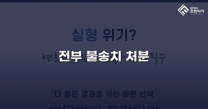 음식점 이물질 민원이 형사고소로 번졌지만, 세 가지 혐의 모두 불송치로 끝났습니다
