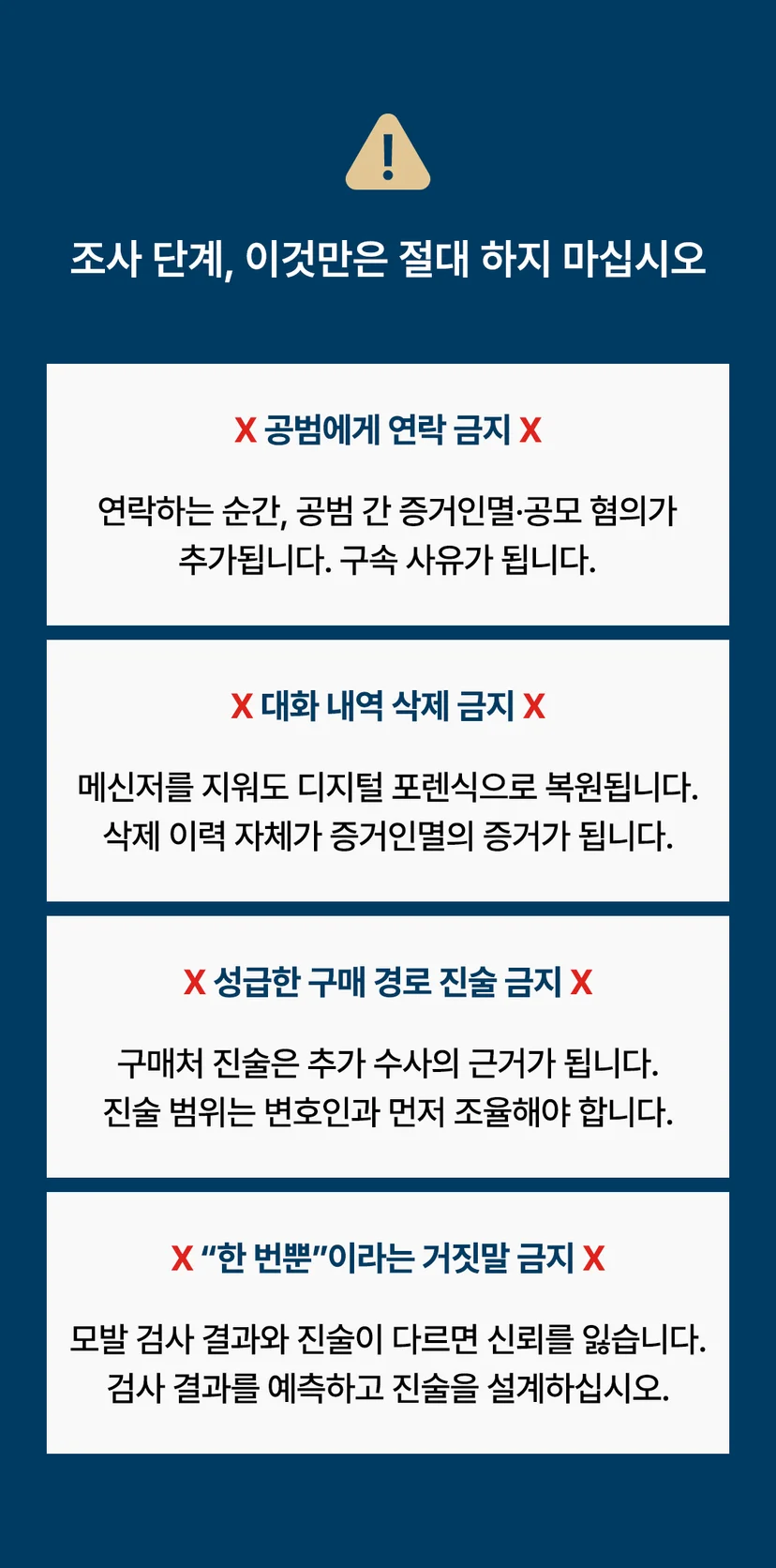 천안마약기소유예변호사 - 천안마약기소유예변호사가 함께 짚는 자수·치료보호 전략