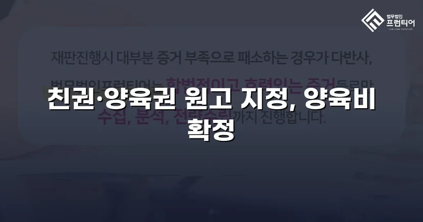 불리해 보였던 양육권 분쟁, 조정으로 모두 확보한 결과