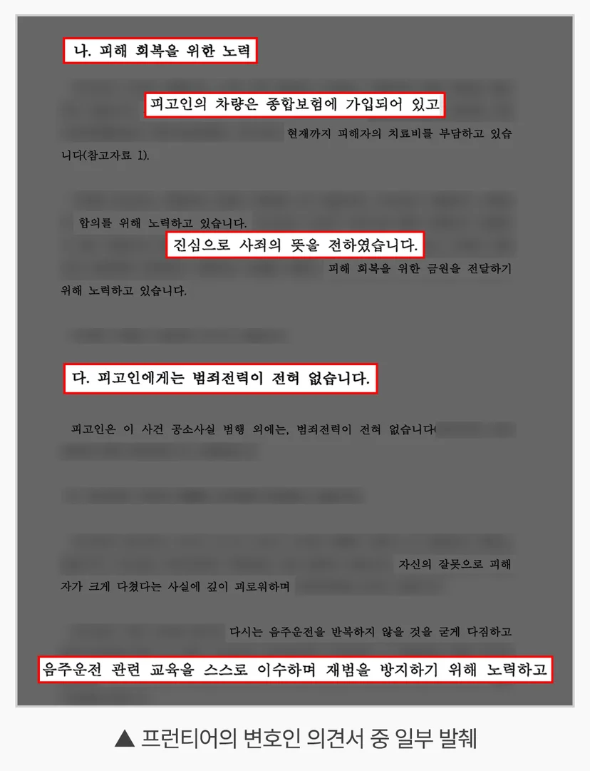 음주운전 뺑소니 자수하면 감형될까