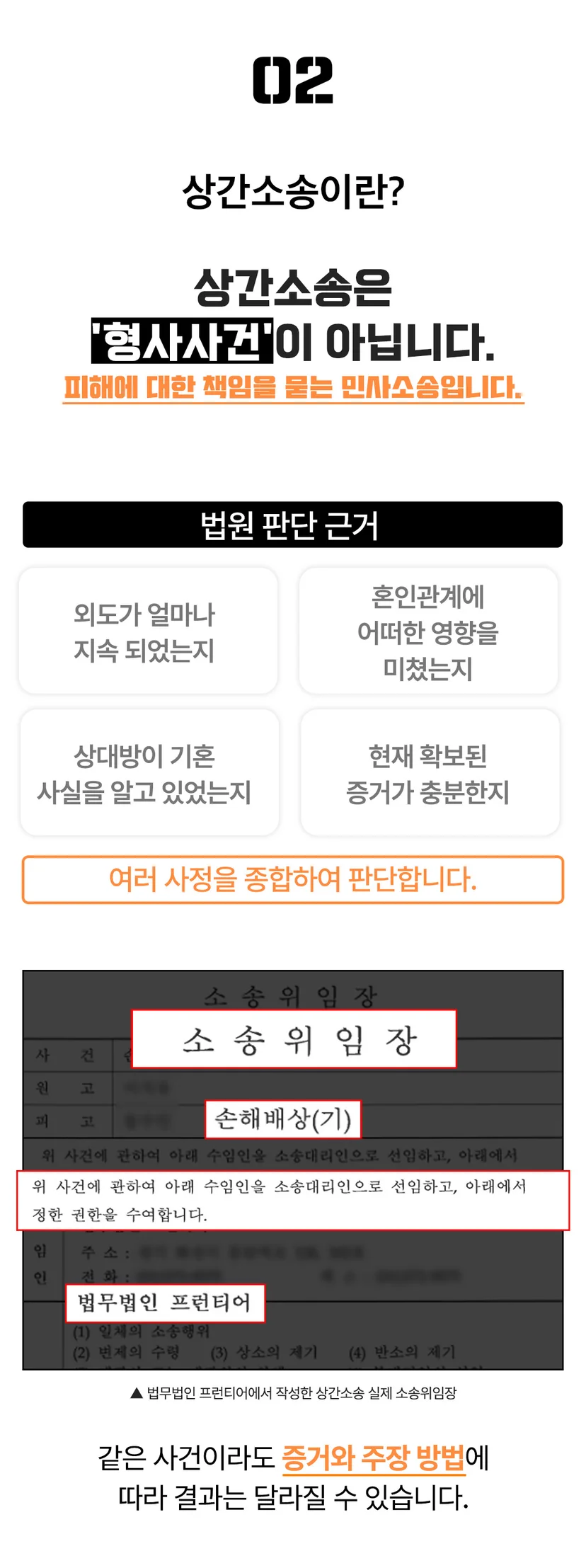 서초상간녀변호사