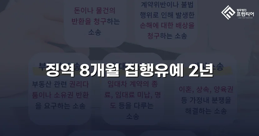 허위 세금계산서 실형, 항소심에서 집행유예로 뒤집다