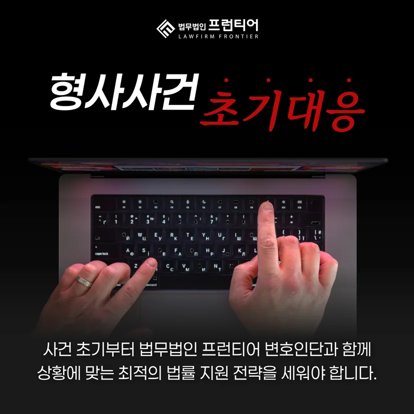 천안강제추행처벌변호사 - 1. 천안강제추행처벌변호사가 필요해지는 순간 — 출석요