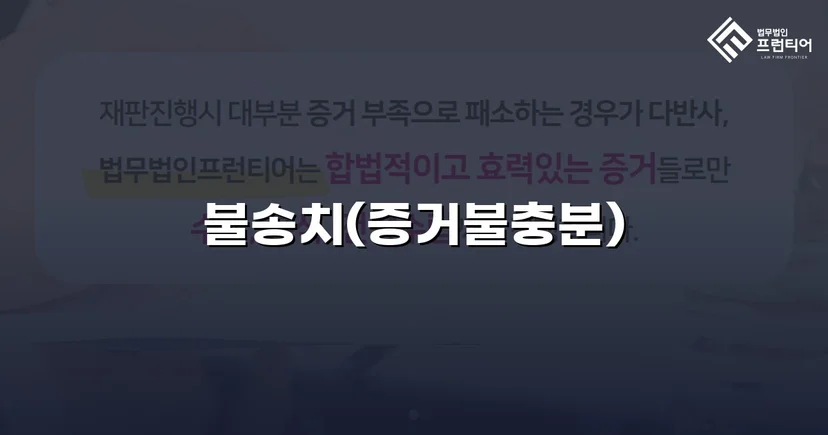 조세범처벌법위반 혐의, 10개월 수사 끝에 불송치 결정