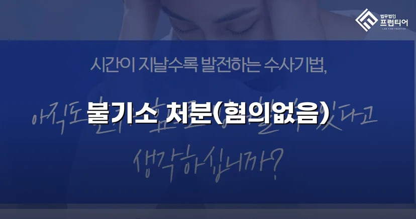 연인 간 129회 금전거래, 사기 혐의 없음으로 불기소 처분
