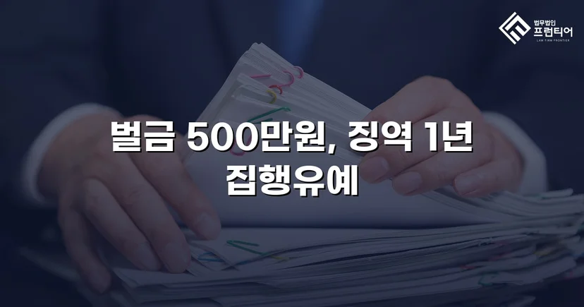신호위반 버스 교통사고, 중상해에도 실형 없이 집행유예로 마무리