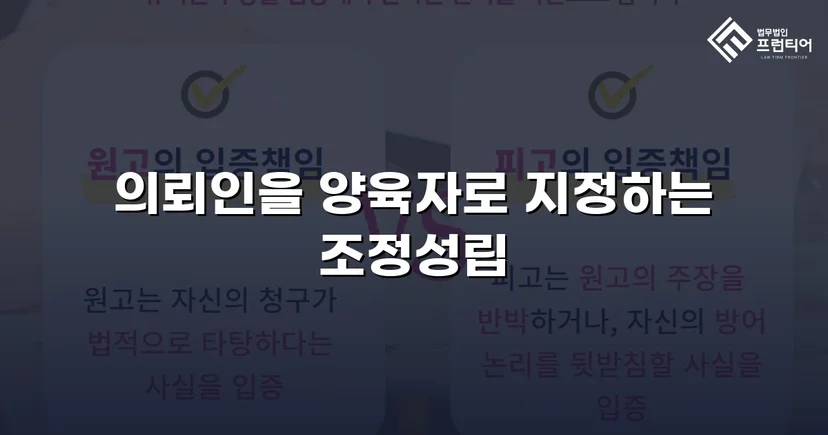 상대방이 먼저 청구했지만, 양육권자로 지정된 사건
