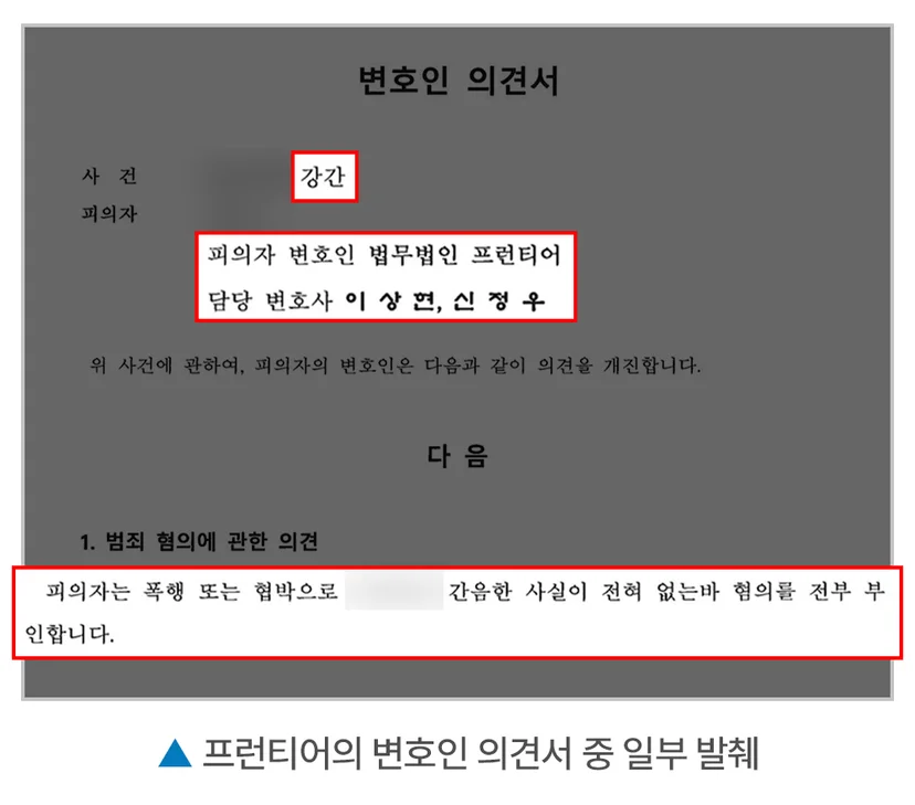 평택성범죄변호사