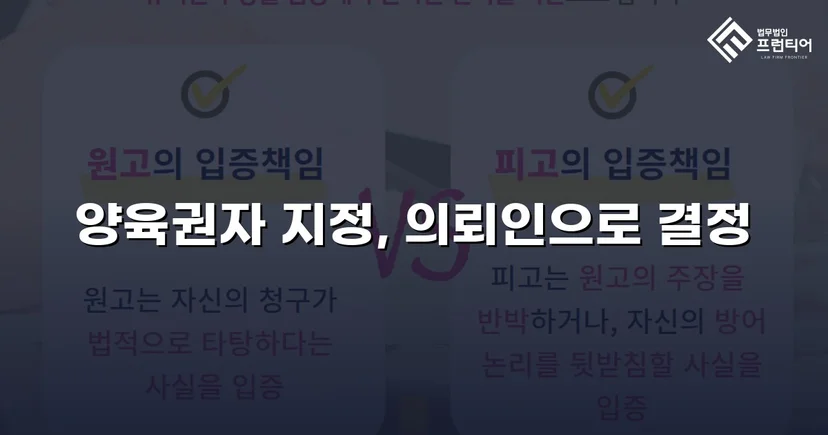 불리한 조건 속에서도 양육권자로 지정된 이혼 조정 성공 사례