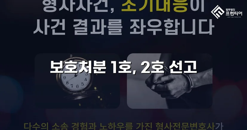 중학생 3중 혐의, 형사처벌 없이 보호처분 1·2호로 마무리
