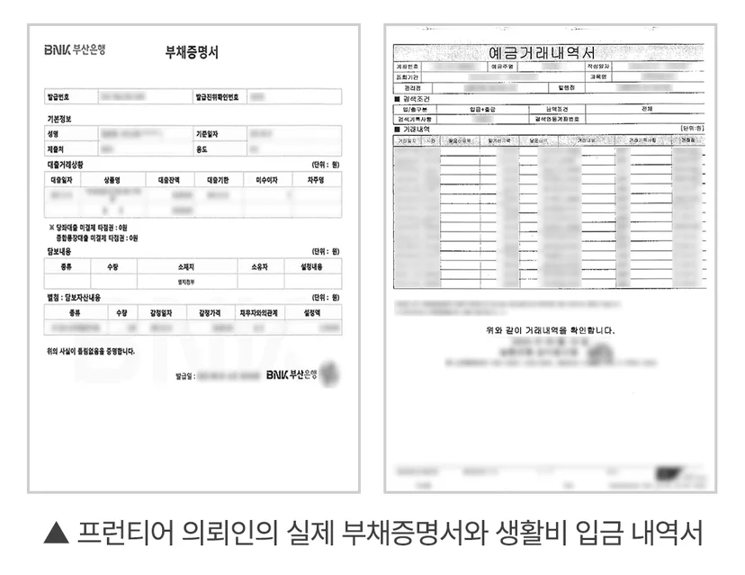 포항음주측정거부변호사