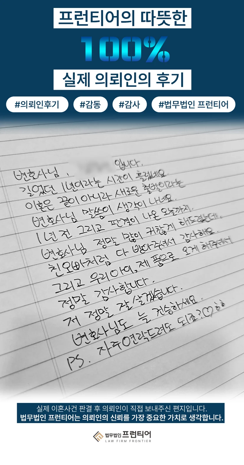 청주불륜이혼변호사