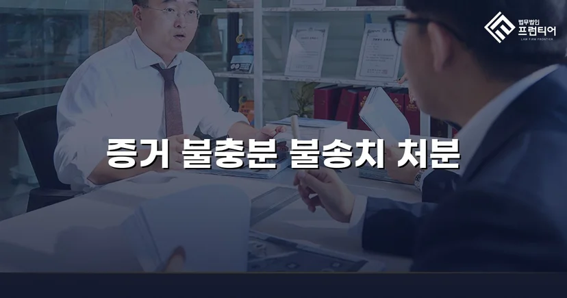 스토킹 혐의 40회, 증거 불충분으로 불송치 결정