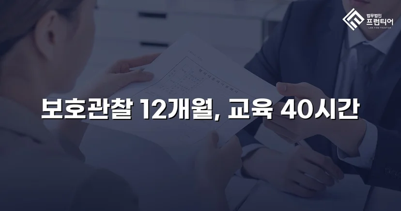 무면허·사기·절도 혐의 소년, 형사처벌 없이 보호처분으로 마무리