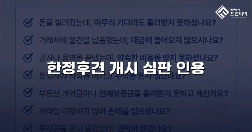 정신적 제약으로 방치된 가족, 한정후견 개시로 법적 보호망 확보