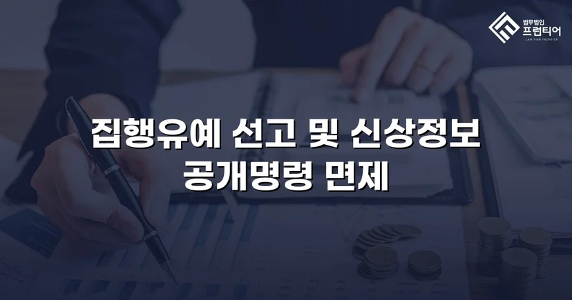불법촬영 다수 피해자에도 집행유예, 신상공개명령까지 면제받다