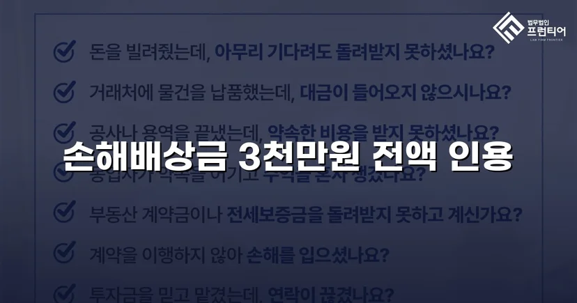 청구금액 전액, 단 한 푼도 깎이지 않은 상간남 소송 승소