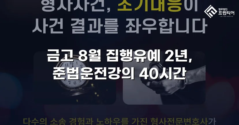 보도 진입 사고로 세 명에게 상해, 택시기사가 실형을 피한 이유