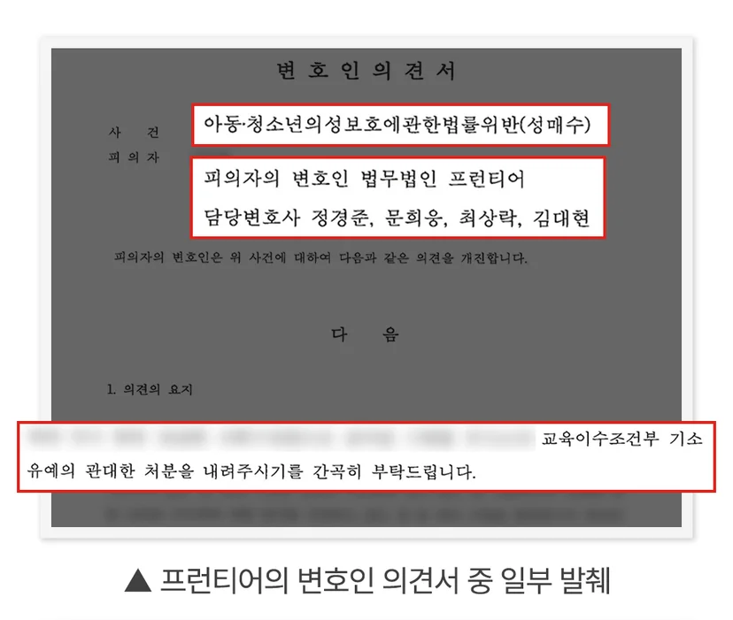 천안청소년변호사