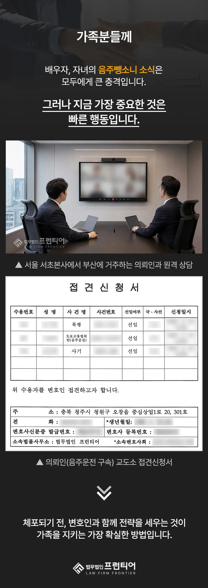 강남음주운전뺑소니변호사 - '몰랐다'는 사실을 제대로 정리했는지, 강남음주운전뺑소
