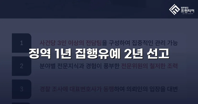 필로폰 2회 매수·4회 투약, 실형 위기에서 집행유예를 이끌어낸 변론