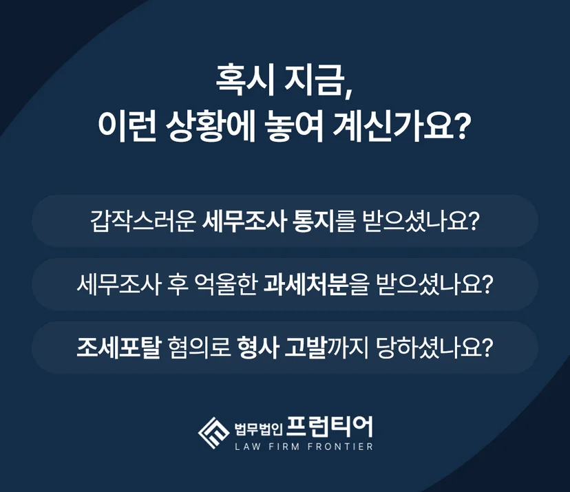 심사청구 - 심사청구, 지금이 대응의 골든타임입니다
