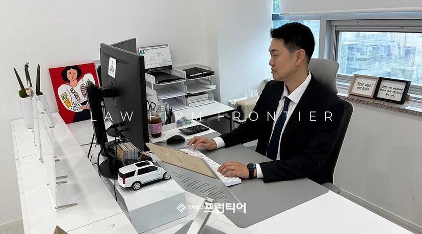 법무법인 프런티어 변호사