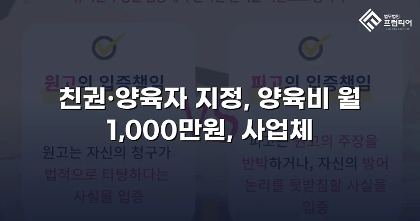 상대방이 제시한 양육비, 조정에서 2배로 뒤집었습니다
