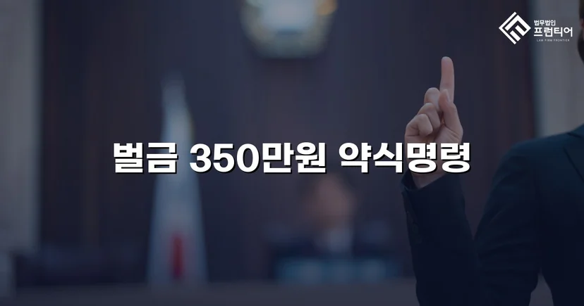 무면허 운전 추돌사고, 피해자 5명에도 벌금형으로 마무리