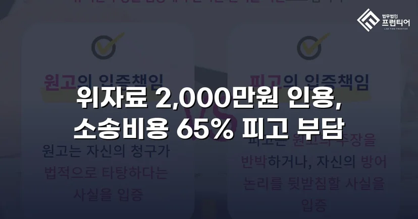 배우자의 부정행위, 위자료 청구액의 70%를 인정받다