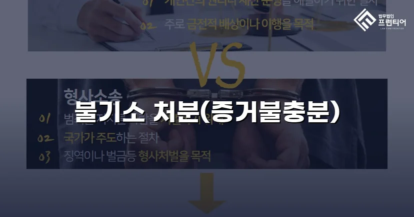 조세범처벌법위반 혐의, 10개월 수사 끝에 불송치 결정