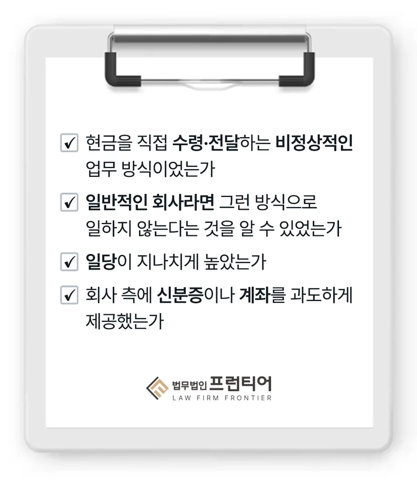 수원보이스피싱전달책변호사 - 수원보이스피싱전달책변호사, 지금 확인해야 할 것