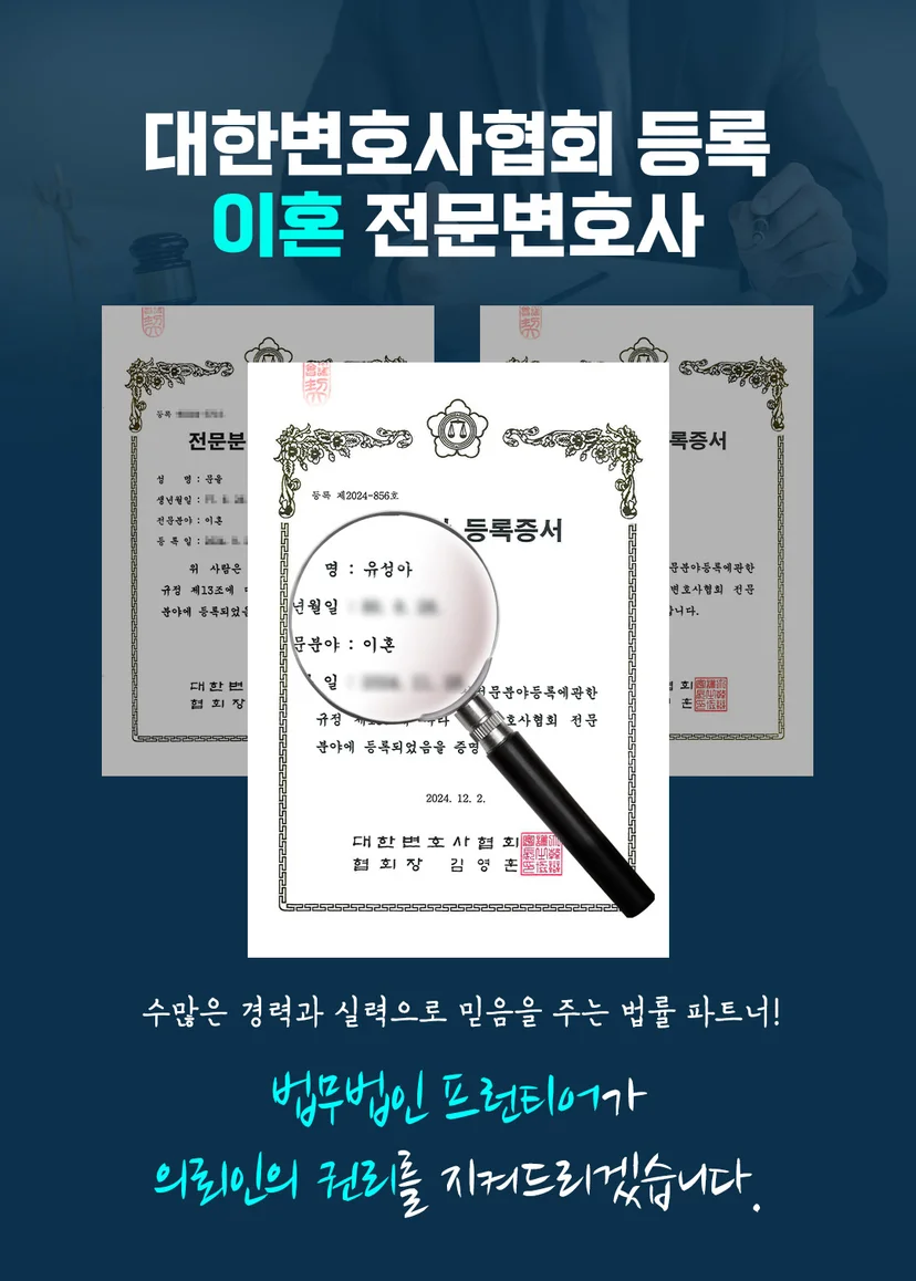 청주상간녀소송전문변호사