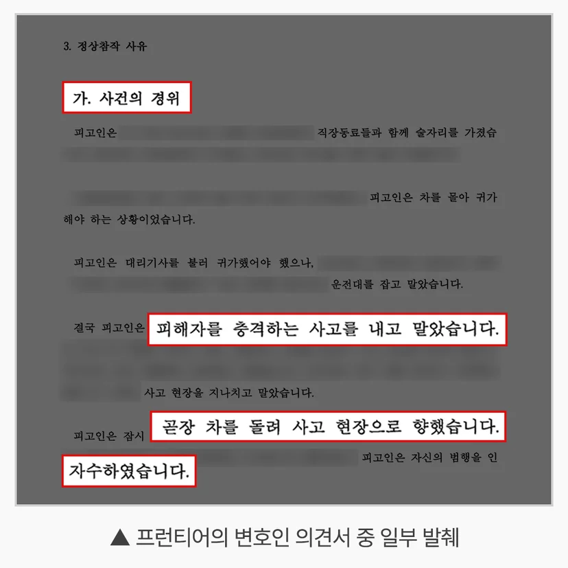 용인음주운전뺑소니변호사 - 3. 용인음주운전뺑소니 사건에서 놓치기 쉬운 90일의 