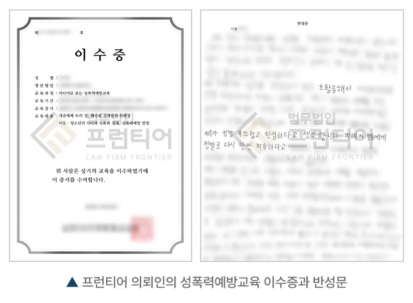 천안성추행전문변호사 - 2. 처벌 수위를 알기 전에 먼저 확인해야 할 쟁점