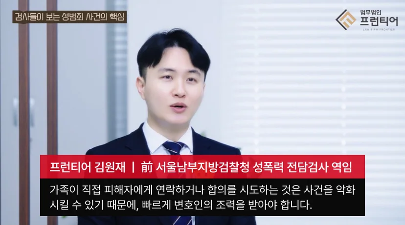 천안성폭행변호사 - ② 처벌 수위보다 먼저 따져야 할 쟁점들