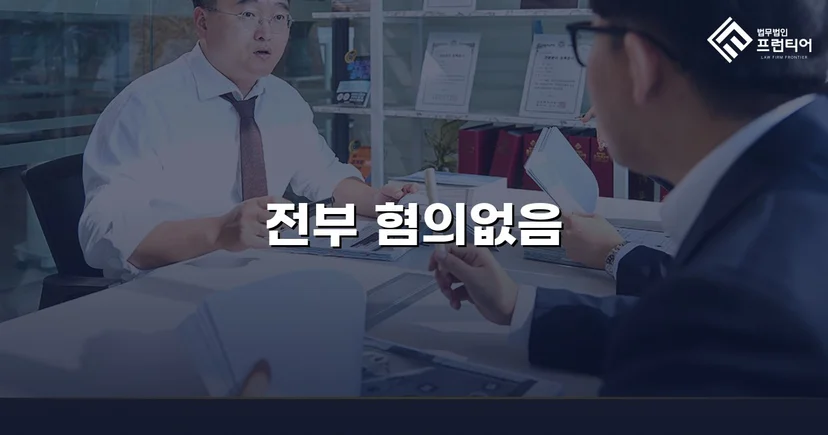 음식점 이물질 민원이 형사고소로 번졌지만, 세 가지 혐의 모두 불송치로 끝났습니다