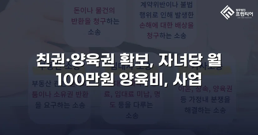 상대방이 제시한 양육비, 조정에서 2배로 뒤집었습니다