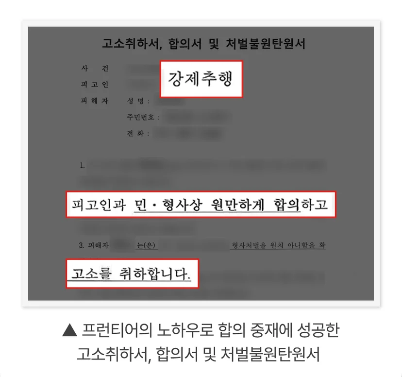 서초청소년변호사