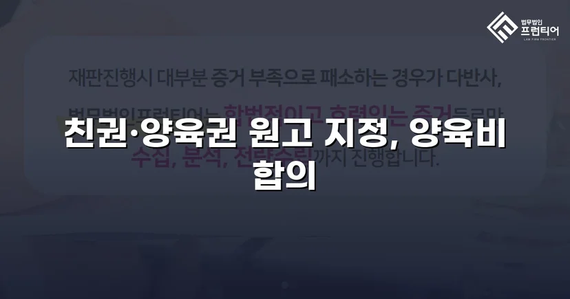 불리해 보였던 양육권 분쟁, 조정으로 모두 확보한 결과
